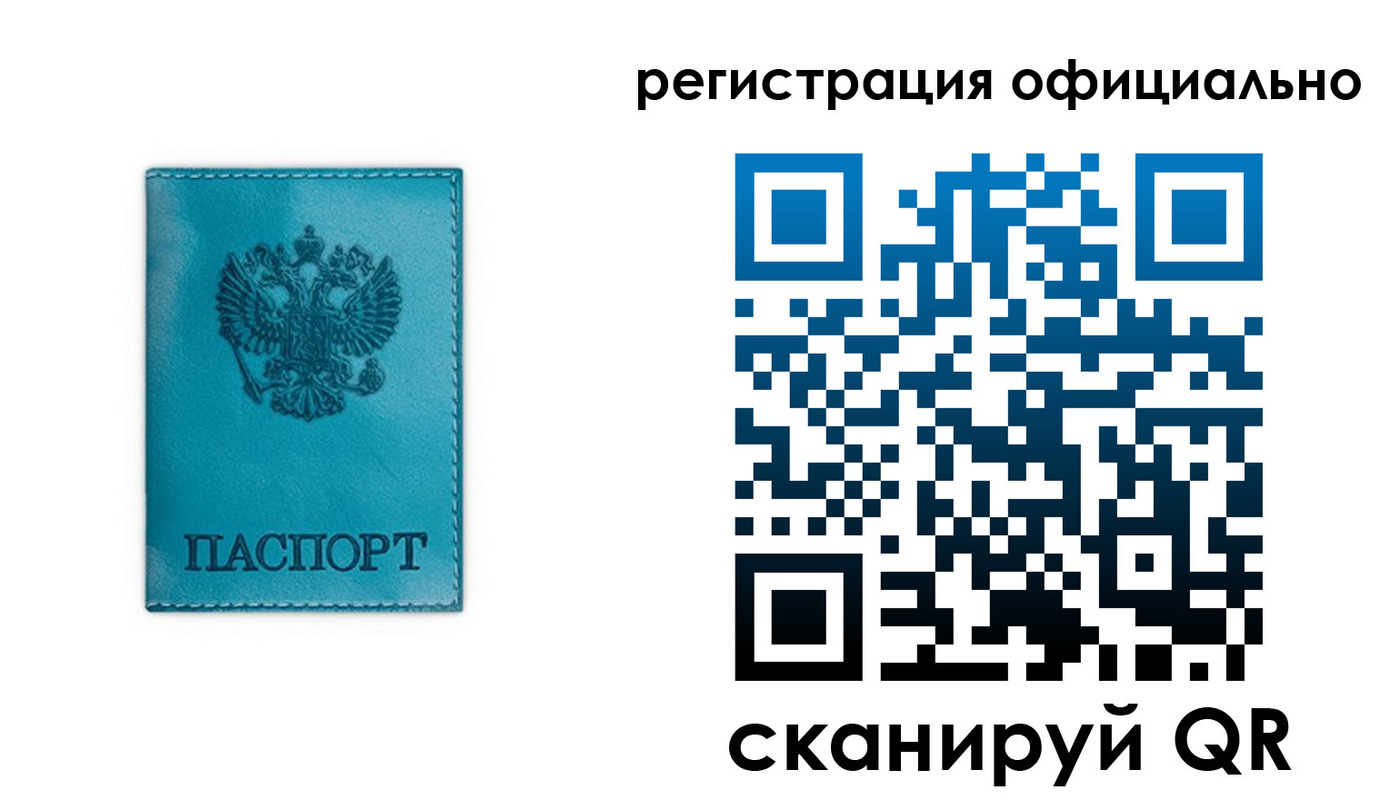 прописка для работы в Нефтекумске