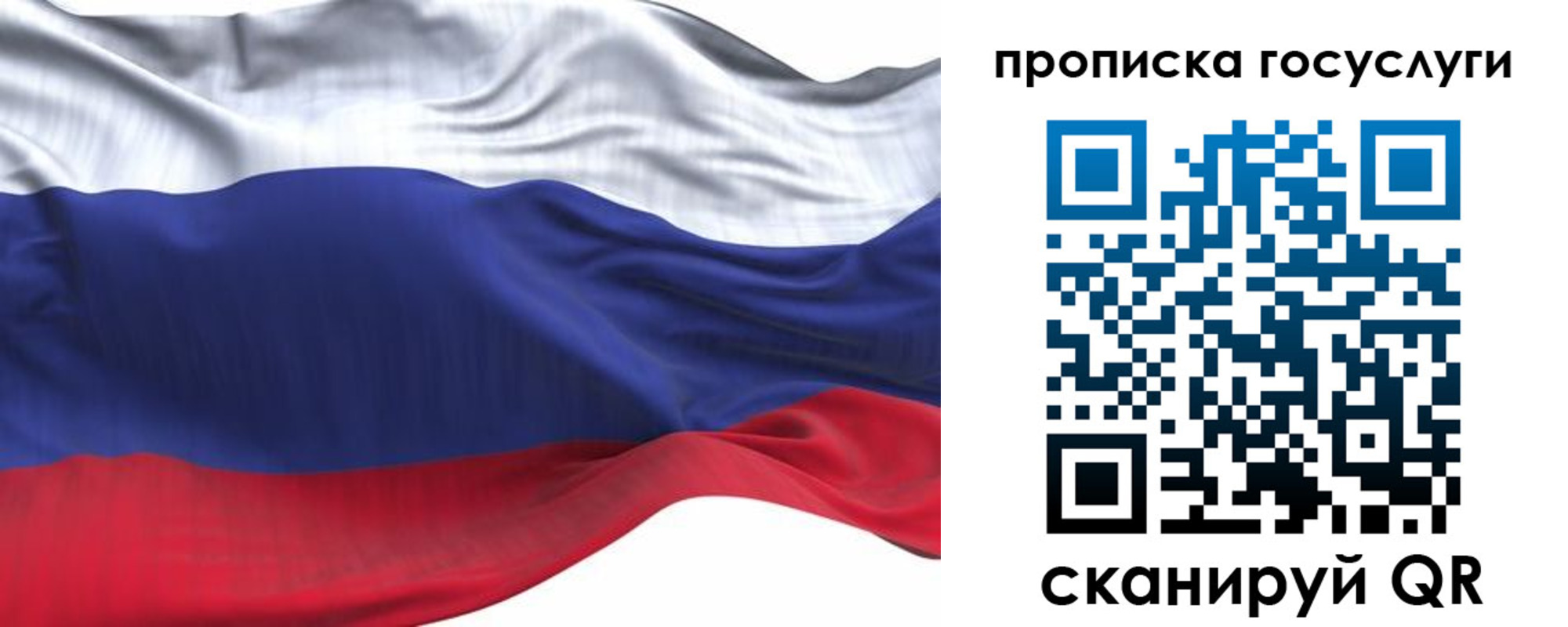 прописка для школы в Нефтекумске