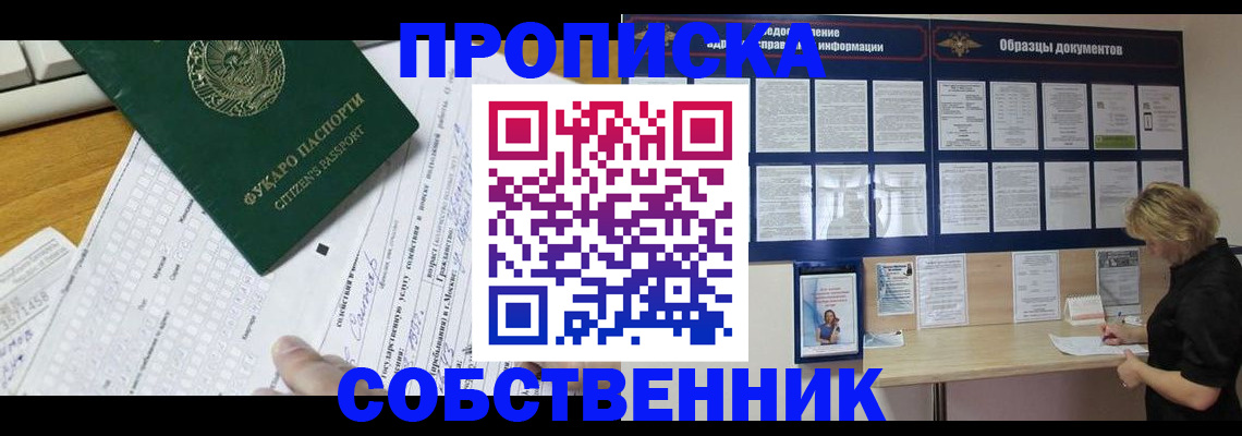 пропишу в квартире в Нефтекумске