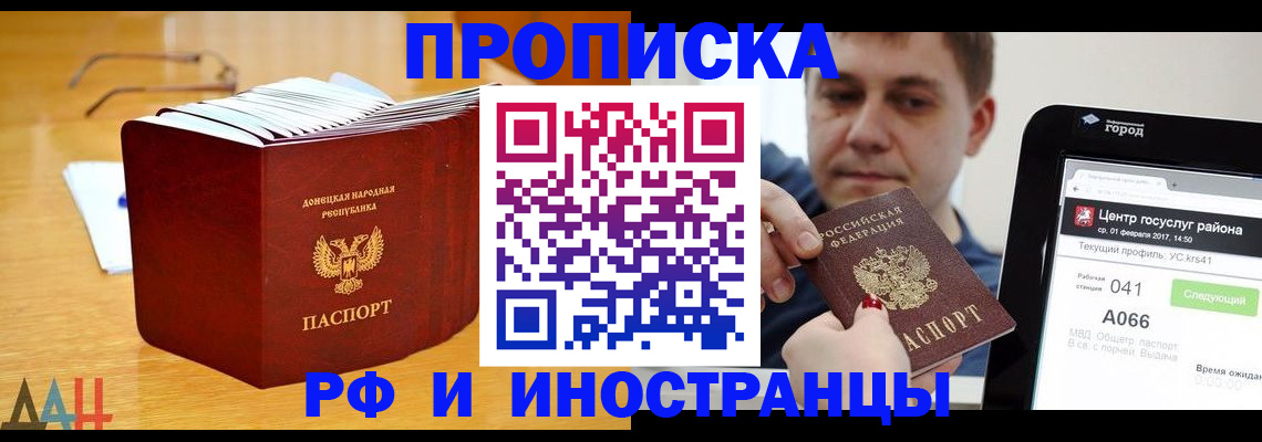 временная регистрация для школы в Нефтекумске