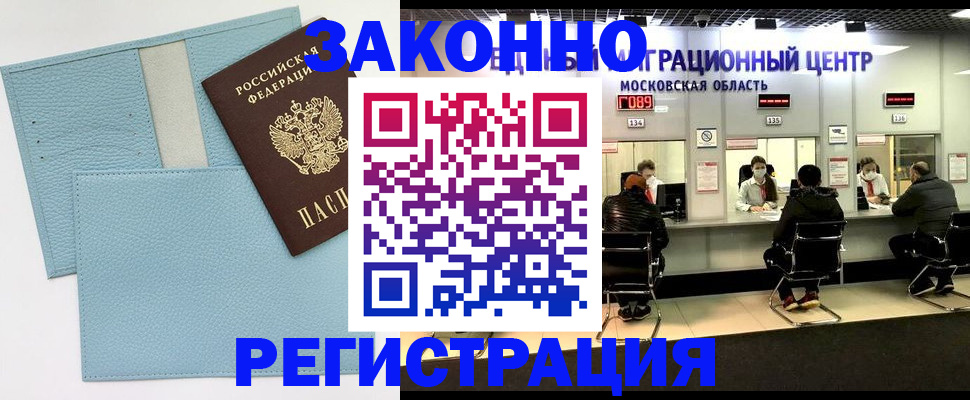 прописка для кредита в Нефтекумске