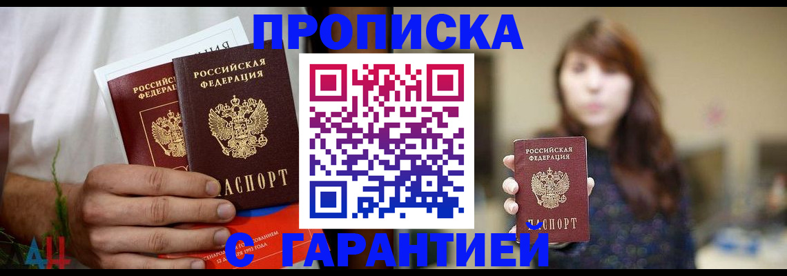 где прописаться в Нефтекумске