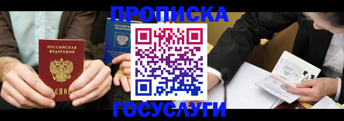 регистрация для дет. сада в Нефтекумске