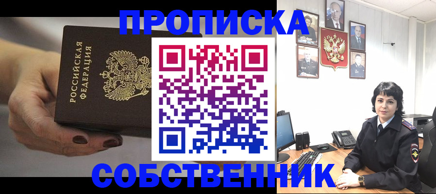 прописка иностранных граждан в Нефтекумске