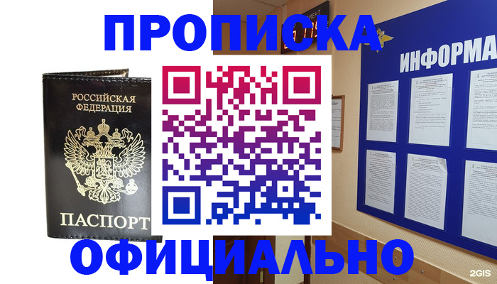 где прописаться в Нефтекумске