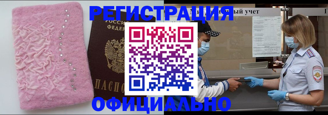 временная регистрация для школы в Нефтекумске