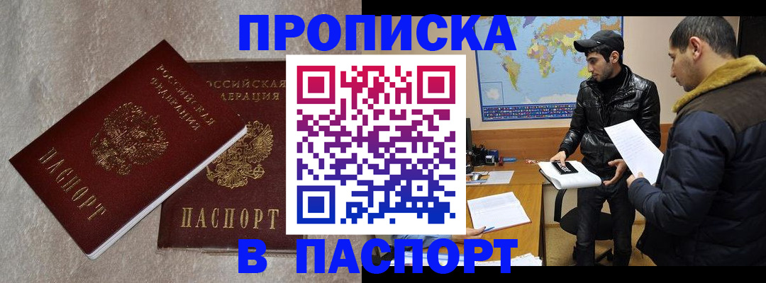 прописка для кредита в Нефтекумске